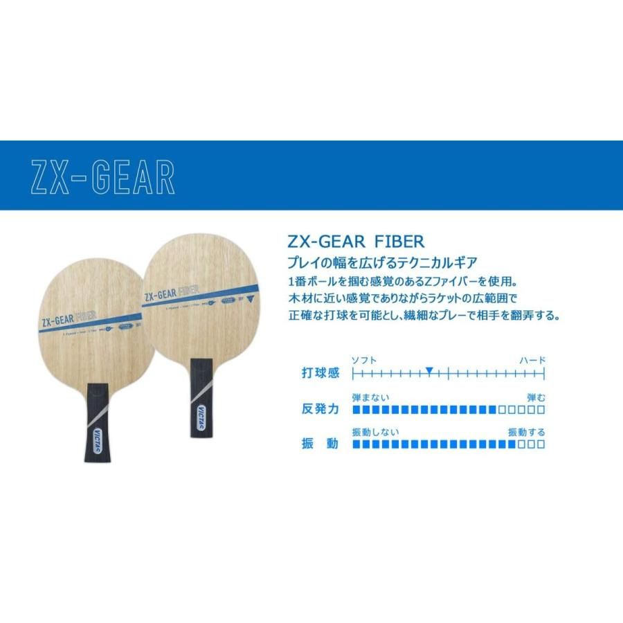 ヴィクタス(VICTAS) 卓球 ラケット ZX-GEAR FIBER シェークハンド 全国