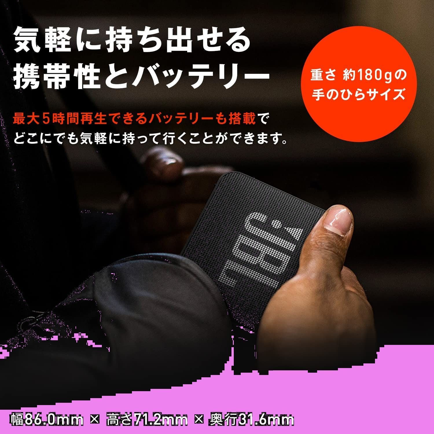 Bluetoothスピーカー ESSENTIAL
