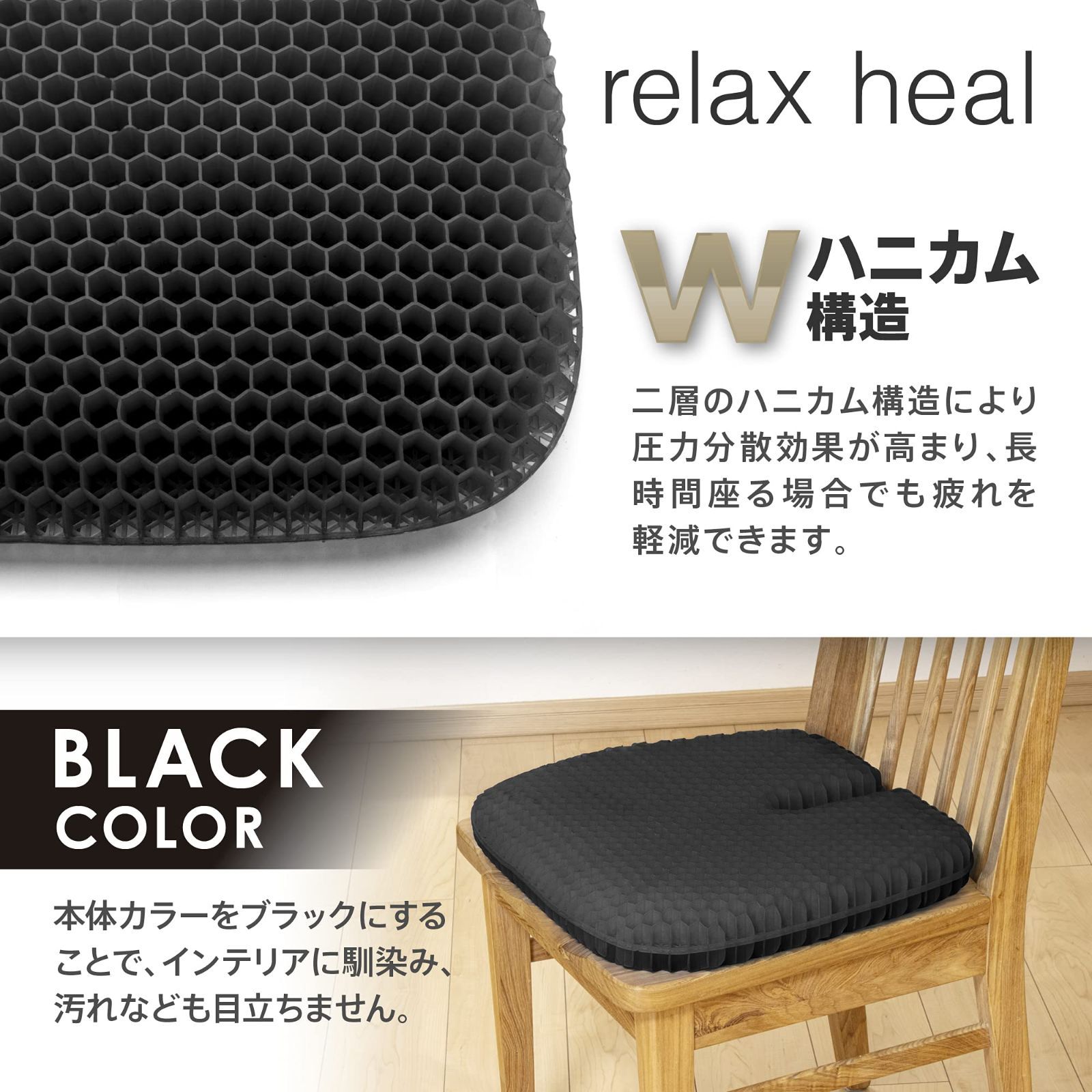 最高級relaxheal ゲルクッション 椅子 クッション お尻が痛くならない ...