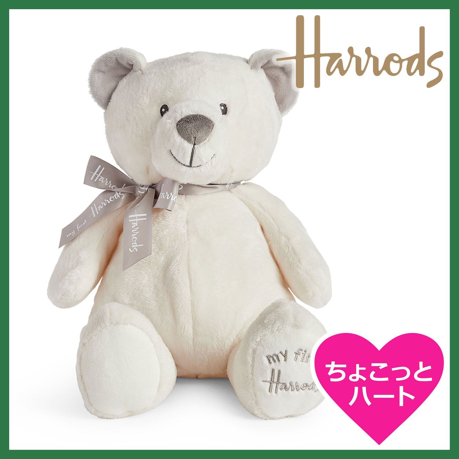 【未使用、新品同様】Harrodsハロッズ、tyコラボのyearbear Amazon.co.jp: （ハロッズ) HARRODS ハロッズ 正規品 2023年限定