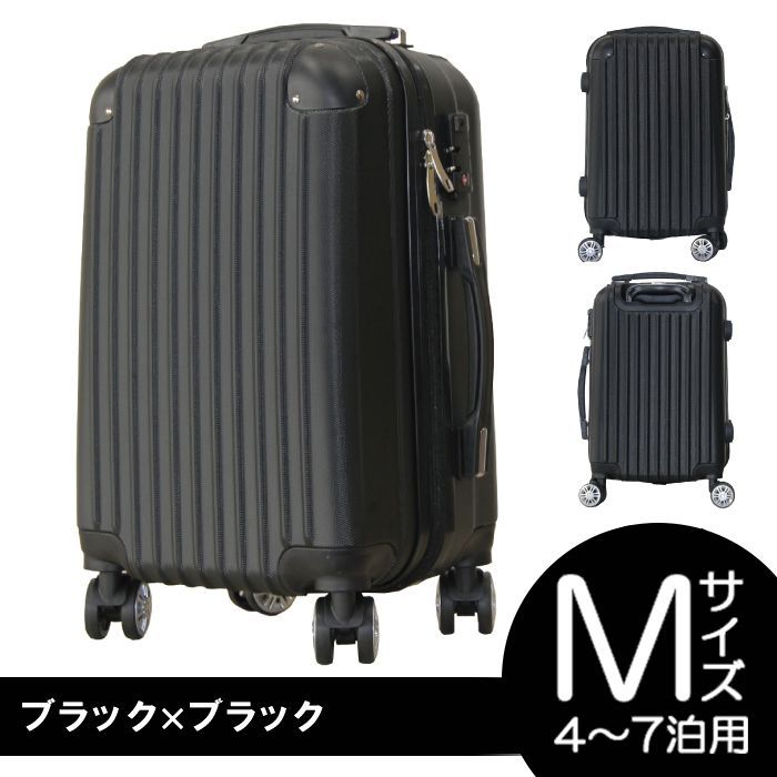 かわいい スーツケース キャリーバッグ キャリーケース [ブラック] Ｍ 