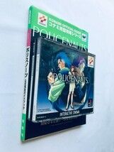 ポリスノーツ 公式完全ガイドブック 帯 シール ハガキ PS1 攻略本セット Police Notes Nauts Official Complete Guidebook Strategy Book