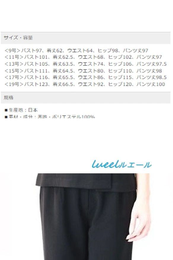スリーピース ３点セット