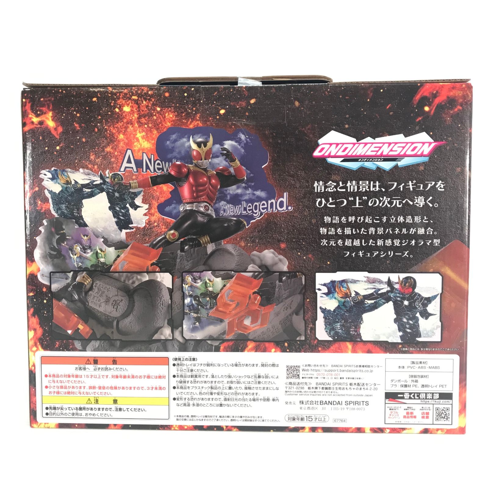 〇 BANDAI SIRITS フィギュア 仮面ライダークウガ マイティフォーム 