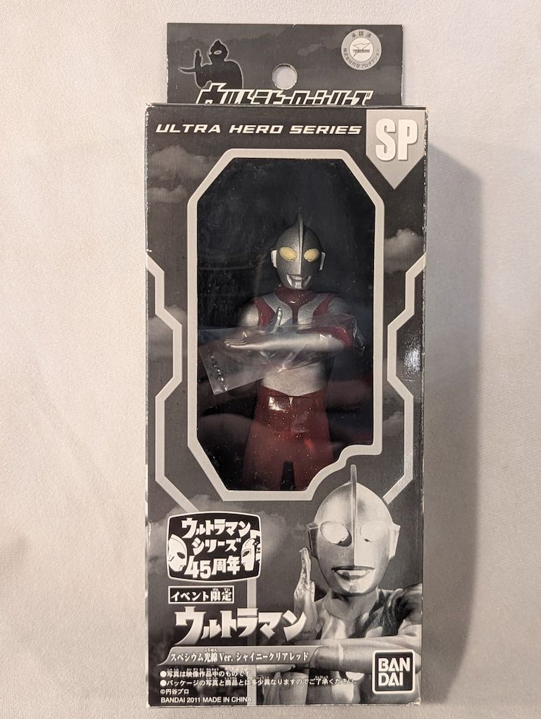 バンダイ ウルトラヒーローシリーズSP ウルトラマン スペシウム光線ver 