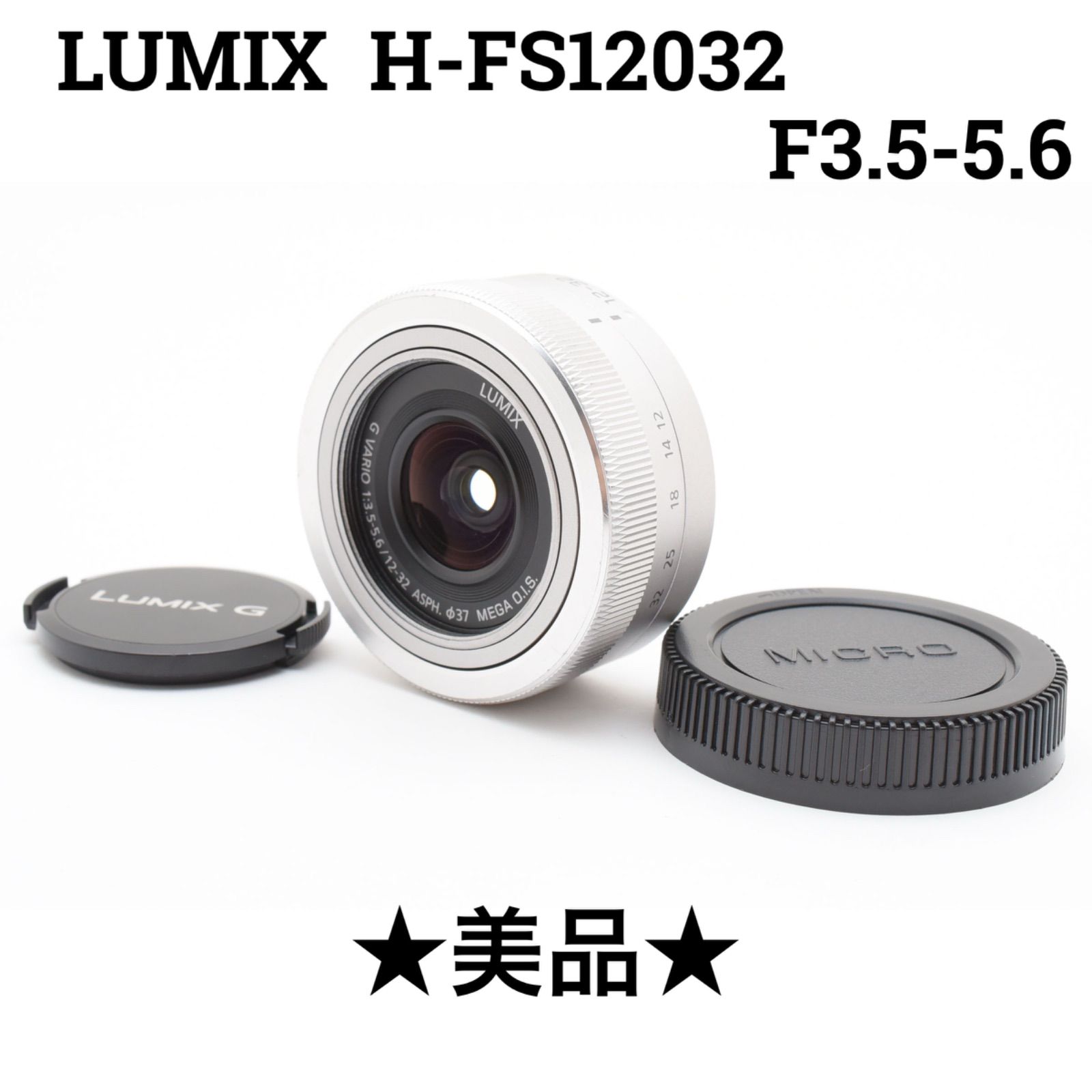 パナソニック LUMIX G VARIO 12-32mm | F3.5-5.6