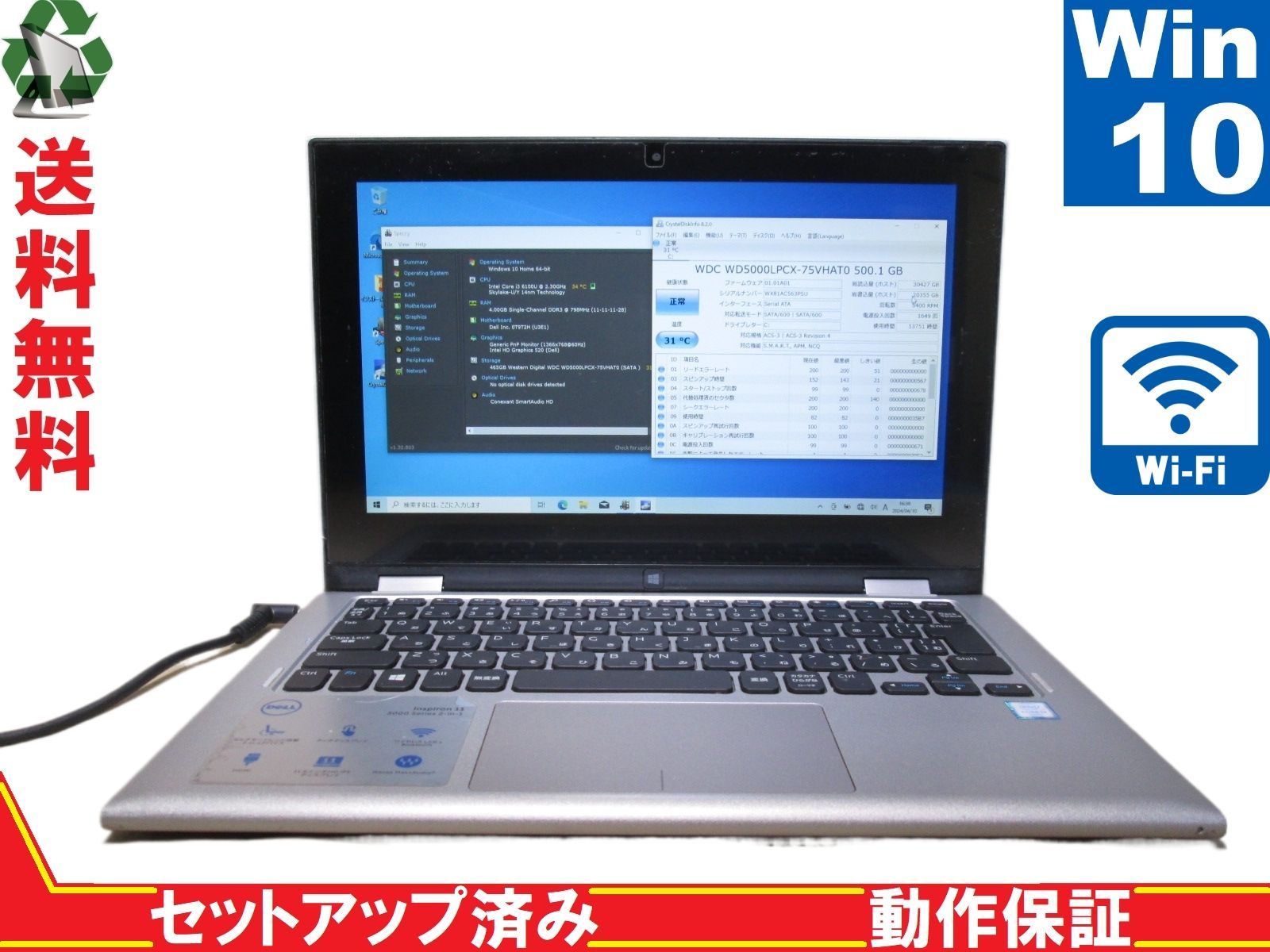 DELL Inspiron 11-3158【Core i3 6100U】 【Win10 Home】 長期保証 [88912] - メルカリ