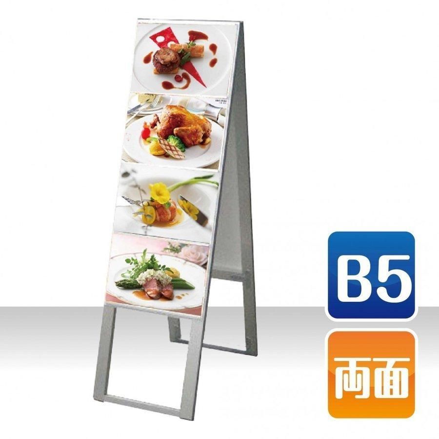カードケーススタンド B5サイズ 1列 4段 両面 差し替え式 屋外使用可 kdks-b5y8rh