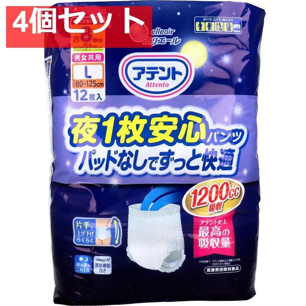 アテント 夜1枚安心パンツ パッドなしでずっと快適 男女共用 L-LLサイズ 12枚入 4個セット