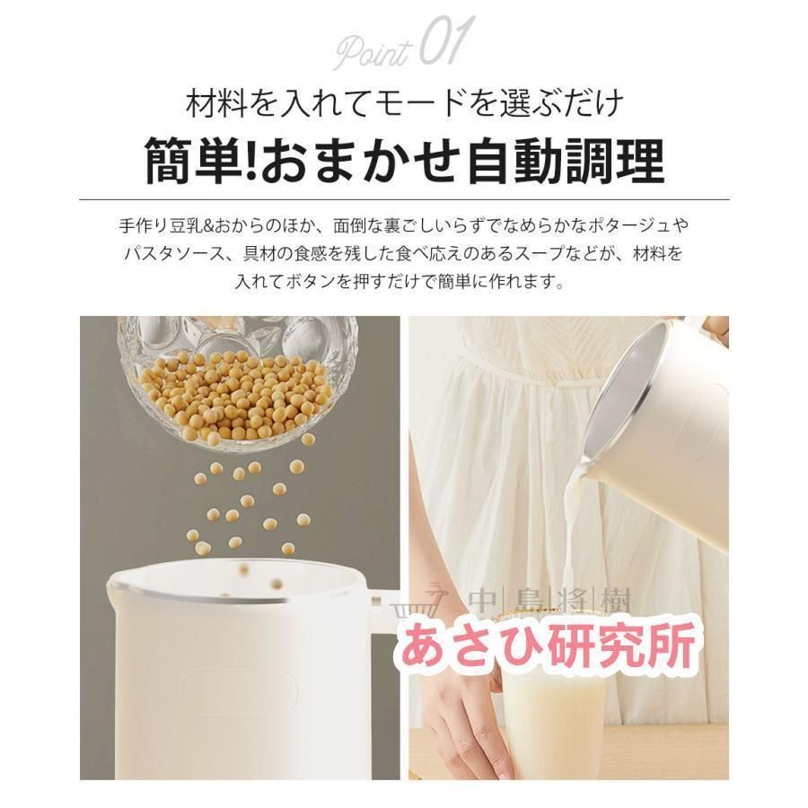 自動調理ポット 豆乳機
