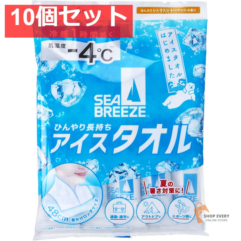 シーブリーズ アイスタオル シトラスシャーベットの香り 5包入 10個セット まとめ売り