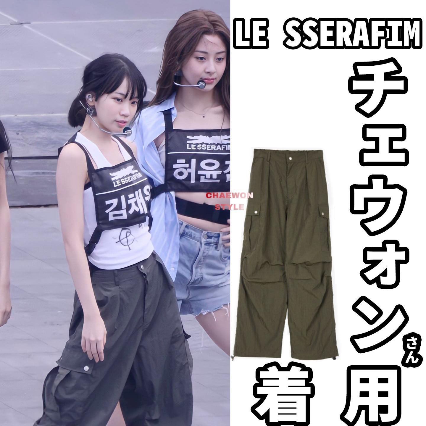 ル・セラフィム着用○ASIF CALIE○PARACHUTE CARGO PANTS 大人気