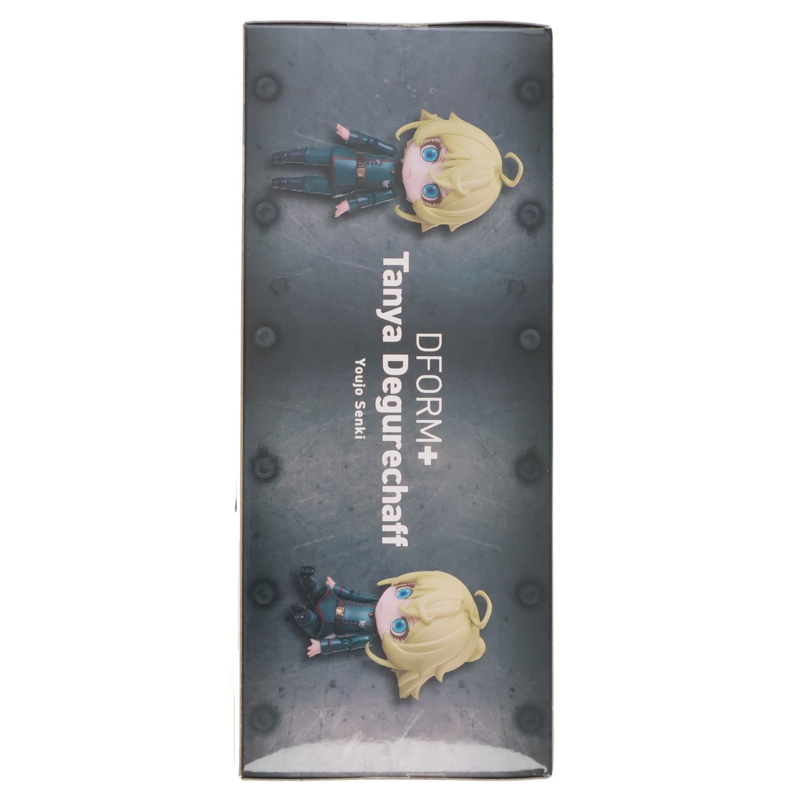 ターニャ・デグレチャフ 幼女戦記 でふぉるむぷらす フルアクション