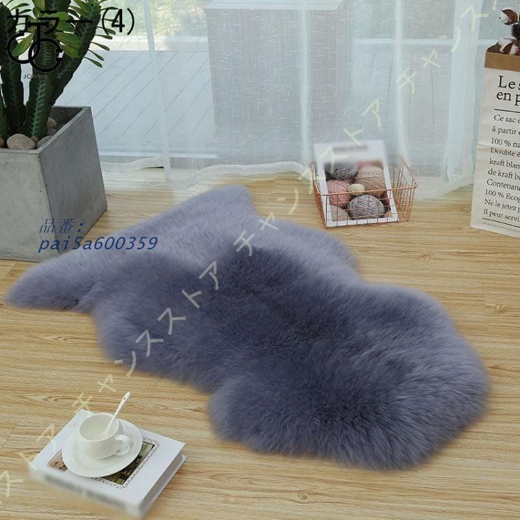 シープスキンラグ シャギーラグ