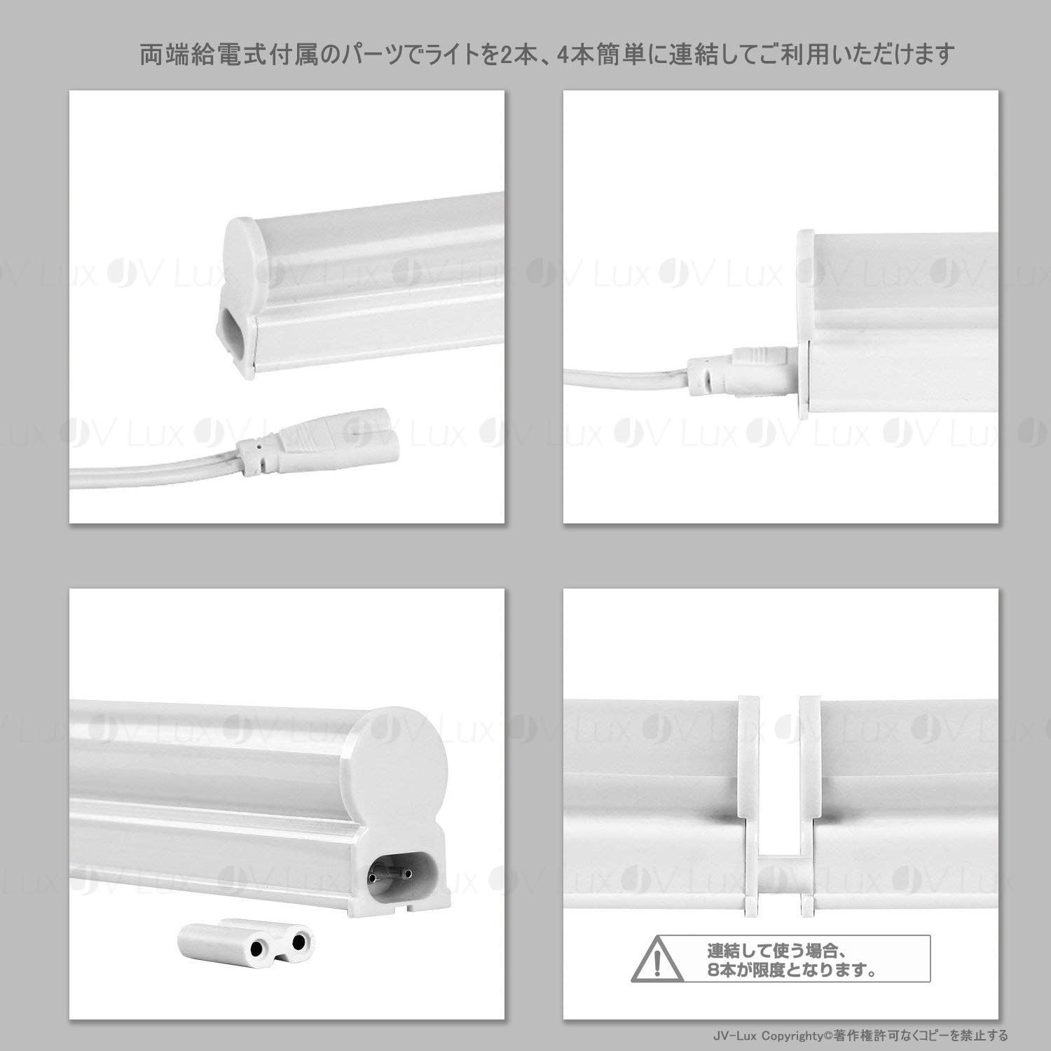 数量限定】JV-Lux LED蛍光灯 長さ60cm 器具一体型 20W型 消費電力9W 直