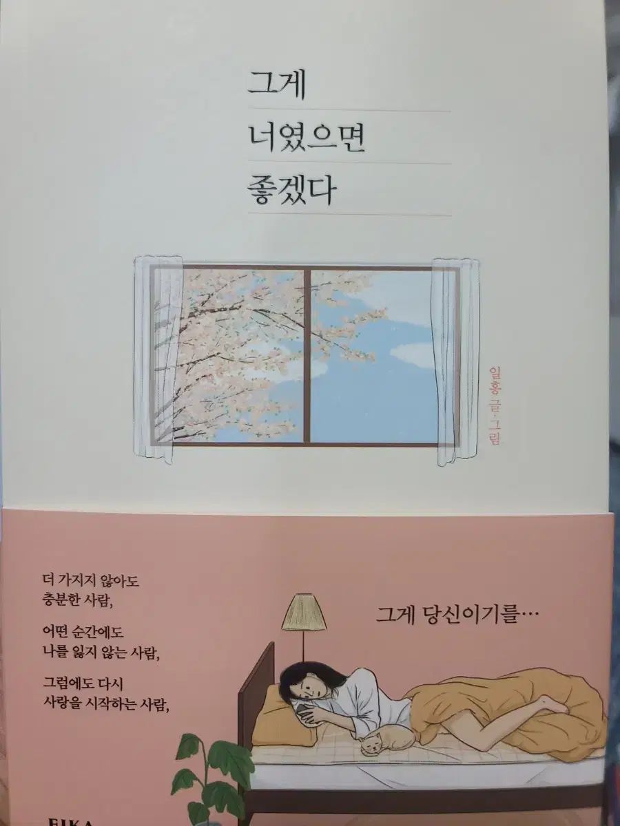 あれは もしあなただったら それはいいだろう