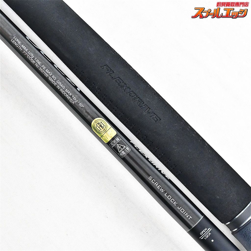 【シマノ】 22オシアプラッガー フレックスドライブ S77MH