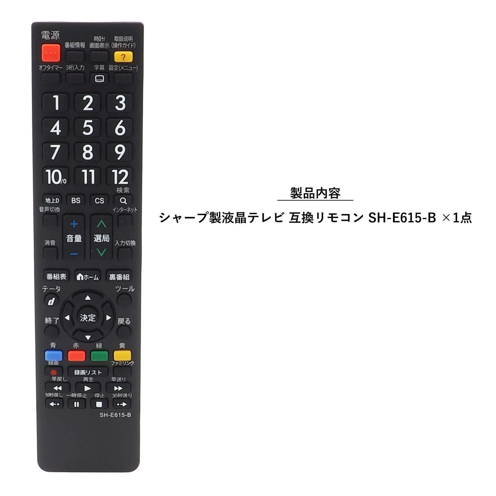 デイリー雑貨店】 オーディオファン テレビリモコン シャープ SHARP