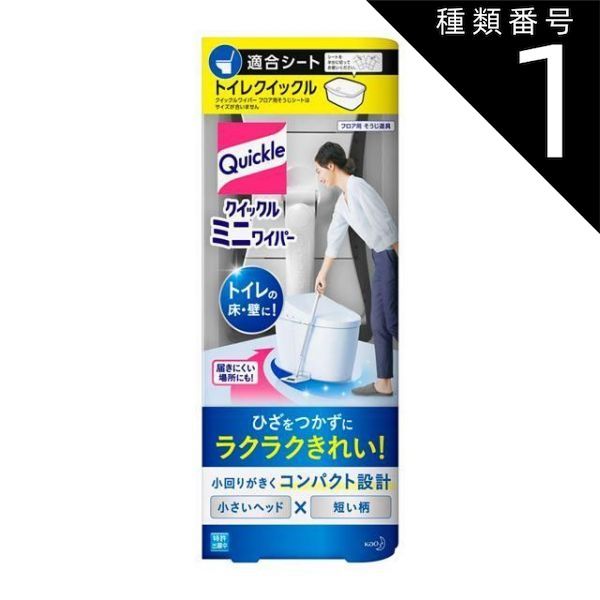 種類1 10個 まとめ買い 花王 クイックルミニワイパー