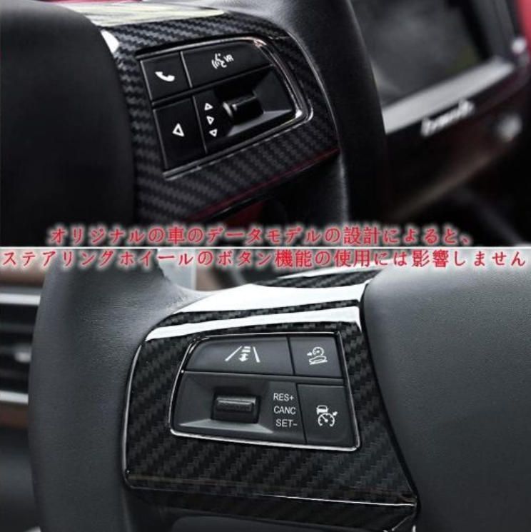 ステアリングパネルカバー