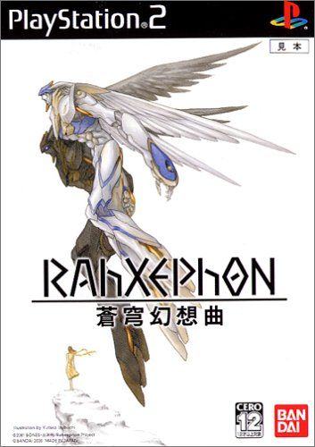 ラーゼフォン蒼穹幻想曲 cm3dmju Amazon.co.jp: ラーゼフォン蒼穹幻想曲 : Video Games