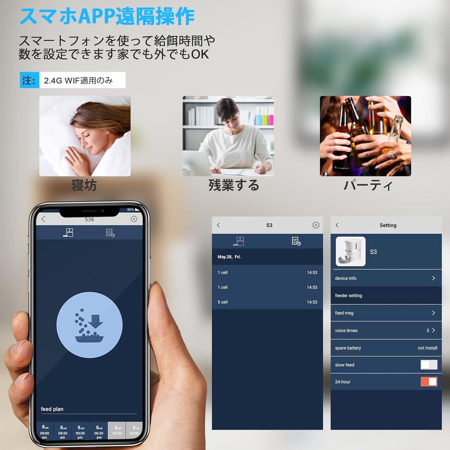 2WAY給電