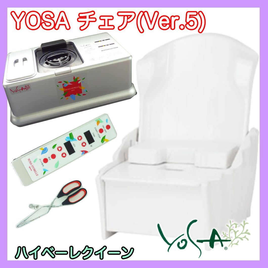 美品】YOSA ヨサ チェアver.5 ハイベーレクィーン はおる