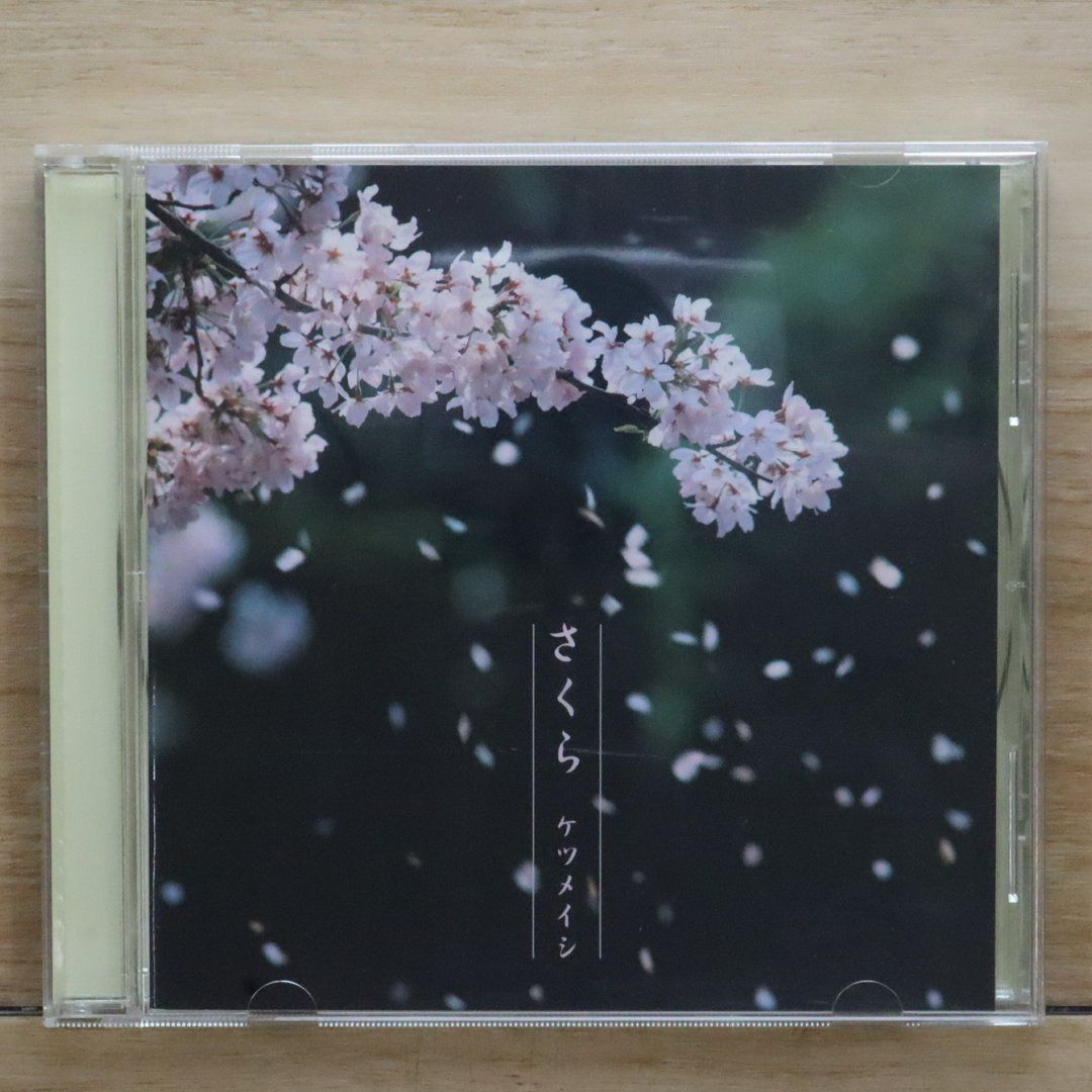国内盤CD☆ケツメイシ/Ketsumeishi□ さくら 【TFCC89129