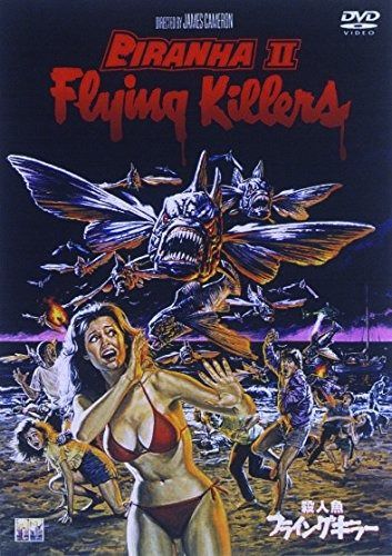 殺人魚フライングキラー DVD