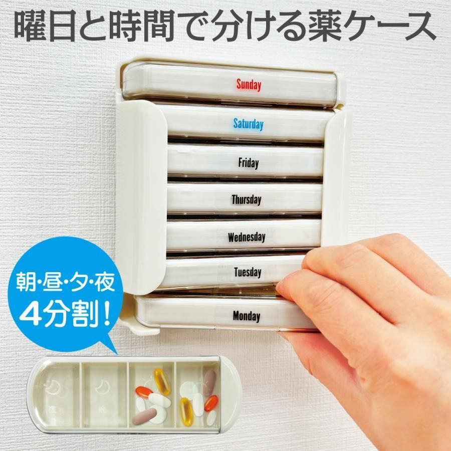 ピルケース 1週間分 携帯用 7日分 薬ケース 薬入れ 持ち運び