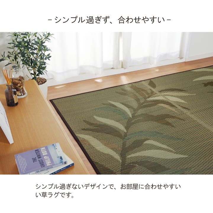 い草ラグ カーペット