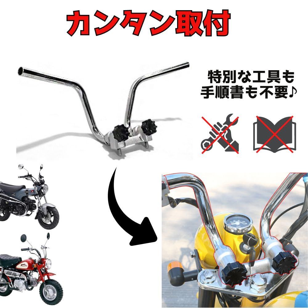 モンキー Z50J アップ ハンドルセット ミニしぼりアップ 25cm レッドワイヤー カラーワイヤー モンキー Z50J アップ ハンドルセット ミニしぼりアップ 25cm イエロー