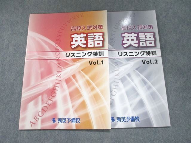 UN28-081 秀英予備校 中3 静岡県高校入試対策 静トレ 5科 Third 