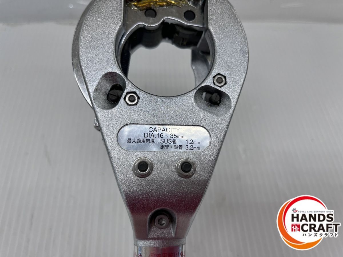 ラチェットパイプカッター PCR2-35