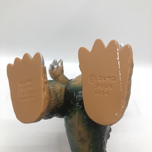 中古】現状品） マルサン ドラギラス 復刻[24] - メルカリ