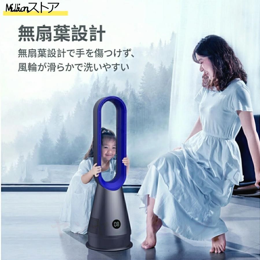 扇風機 羽なし dcモーター 静音 温冷風扇 自動首振り タワー