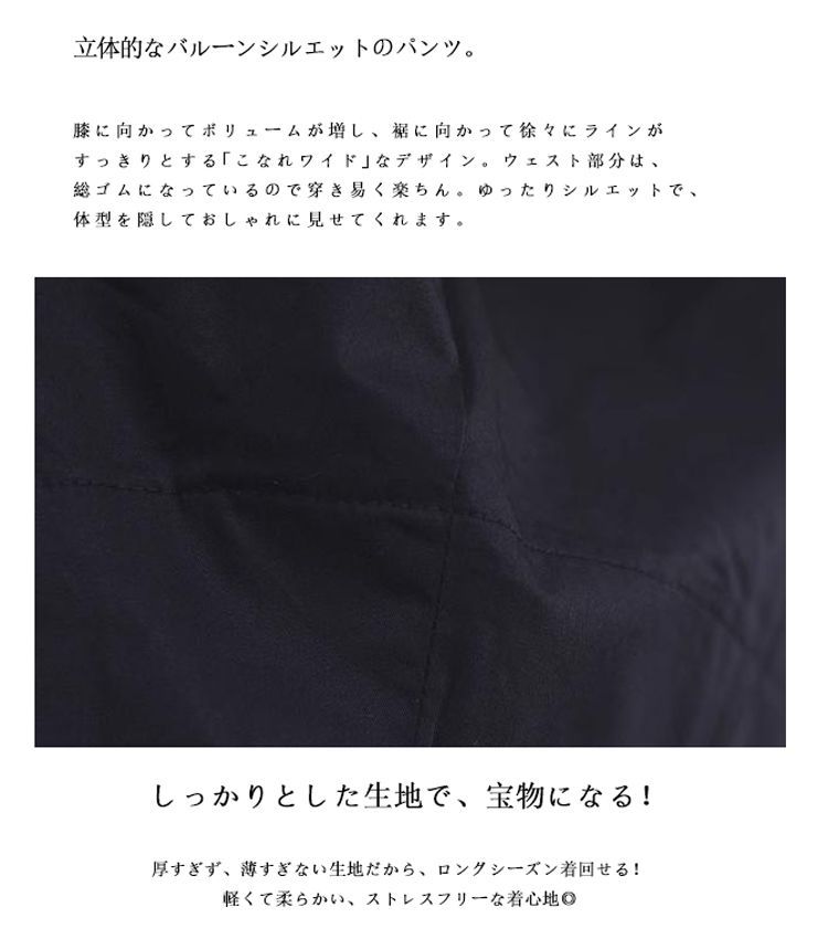 未使用 コクーン パンツ レディース バルーンパンツ 大きい