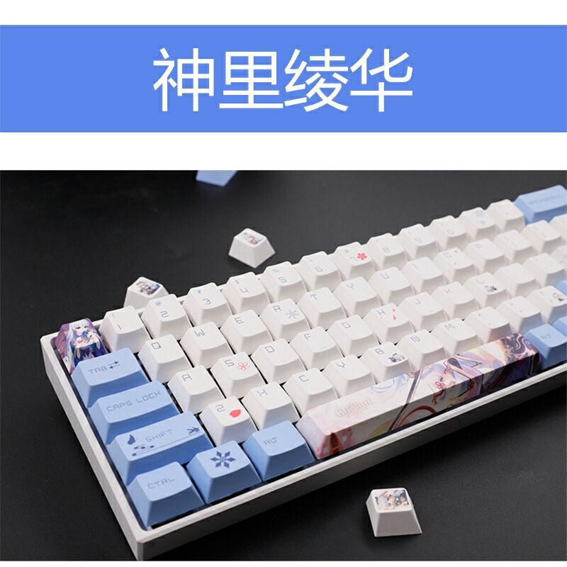 原神 神里綾華 137キーの キーキャプ PBT 熱昇華 二次元 元の高さ 6.25u 機械キーボードキーキャプ バーバラ - メルカリ