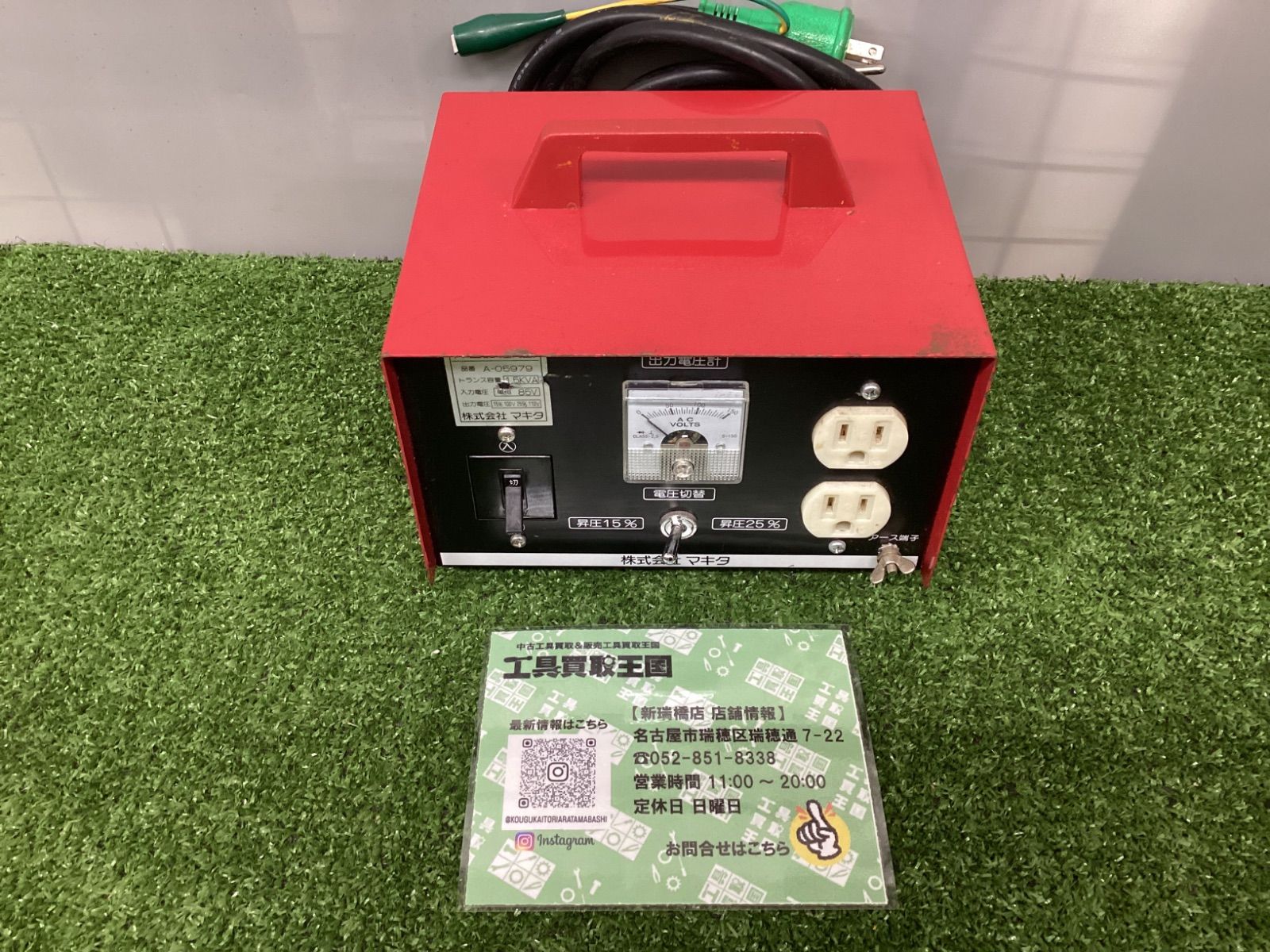 マキタ 昇圧器  A-05979　中古 A-05979 昇圧器 DXタイプ 1個 マキタ 【通販モノタロウ】