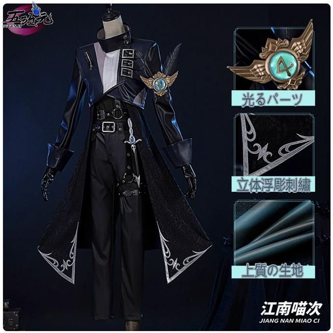 江南猫次 第五人格 IdentityV コスプレ 占い師 ノワール 漆〓のさまようもの 衣装 道具 追加可 ハロウィン 文化祭