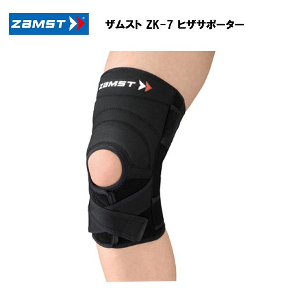 ザムスト ZK-7 膝サポーター 左右兼用 ハードサポート ヒザサポーター ヒザ 膝 サポーター 怪我 けが ケガ