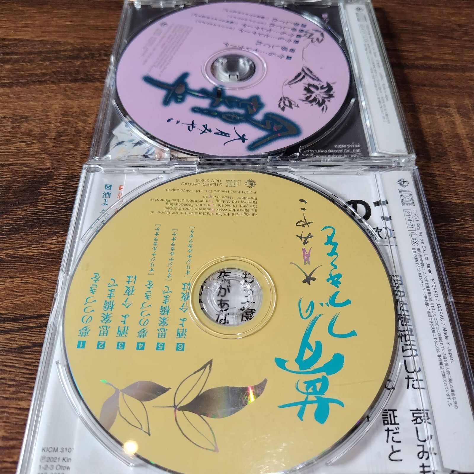 演歌CD 19タイトル　未開封　まとめ売り New Album「WARN12G」収録楽曲発表 | 浦島坂田船 | Warner Music