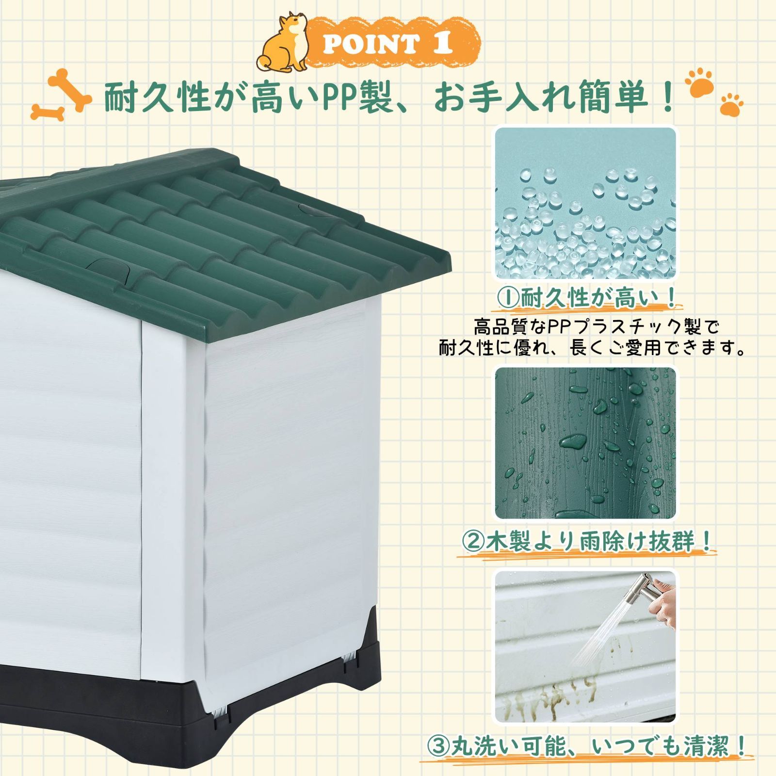 ドア付きペットハウス｜プラスチック製｜屋内外兼用｜洗練デザイン｜犬用 LPP289744AAA