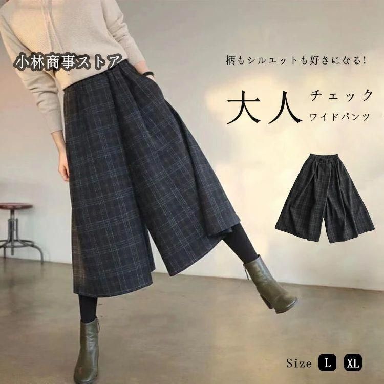 ガウチョパンツ スカーチョ 秋冬 レディース チェック柄 ワイドパンツ キュロット パンツ 冬 ボトムス 防寒 フレアパンツ ワイド ふんわり ボリューム キュロッ