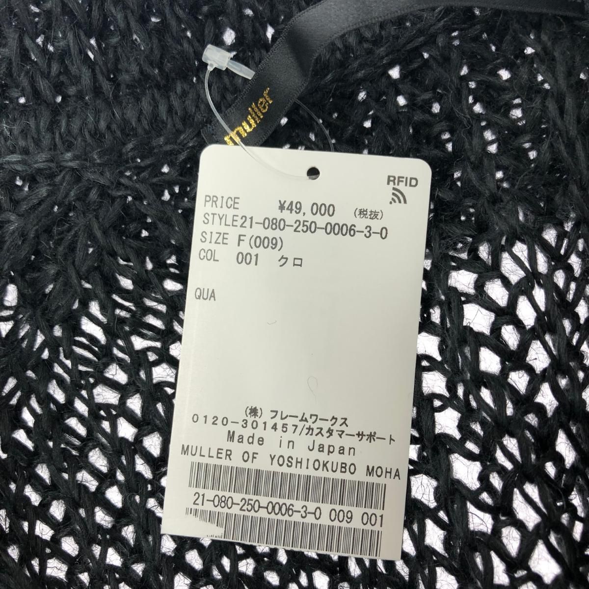 未使用品 muller ミュラーオブヨシオクボ リネンシャツワンピース  