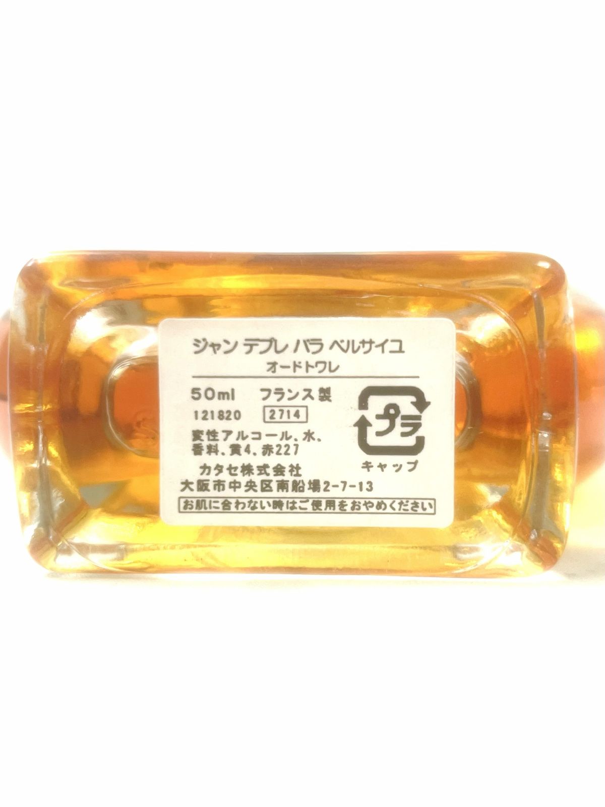 未使用 廃盤 ジャン・デプレ JEAN DESPREZ バラ ヴェルサイユ BAL A