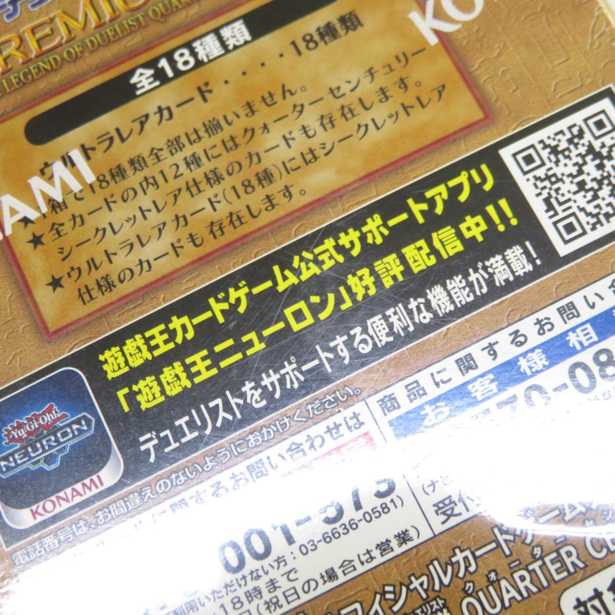 未開封】遊戯王 OCG デュエルモンスターズ PREMIUM PACK 決闘者
