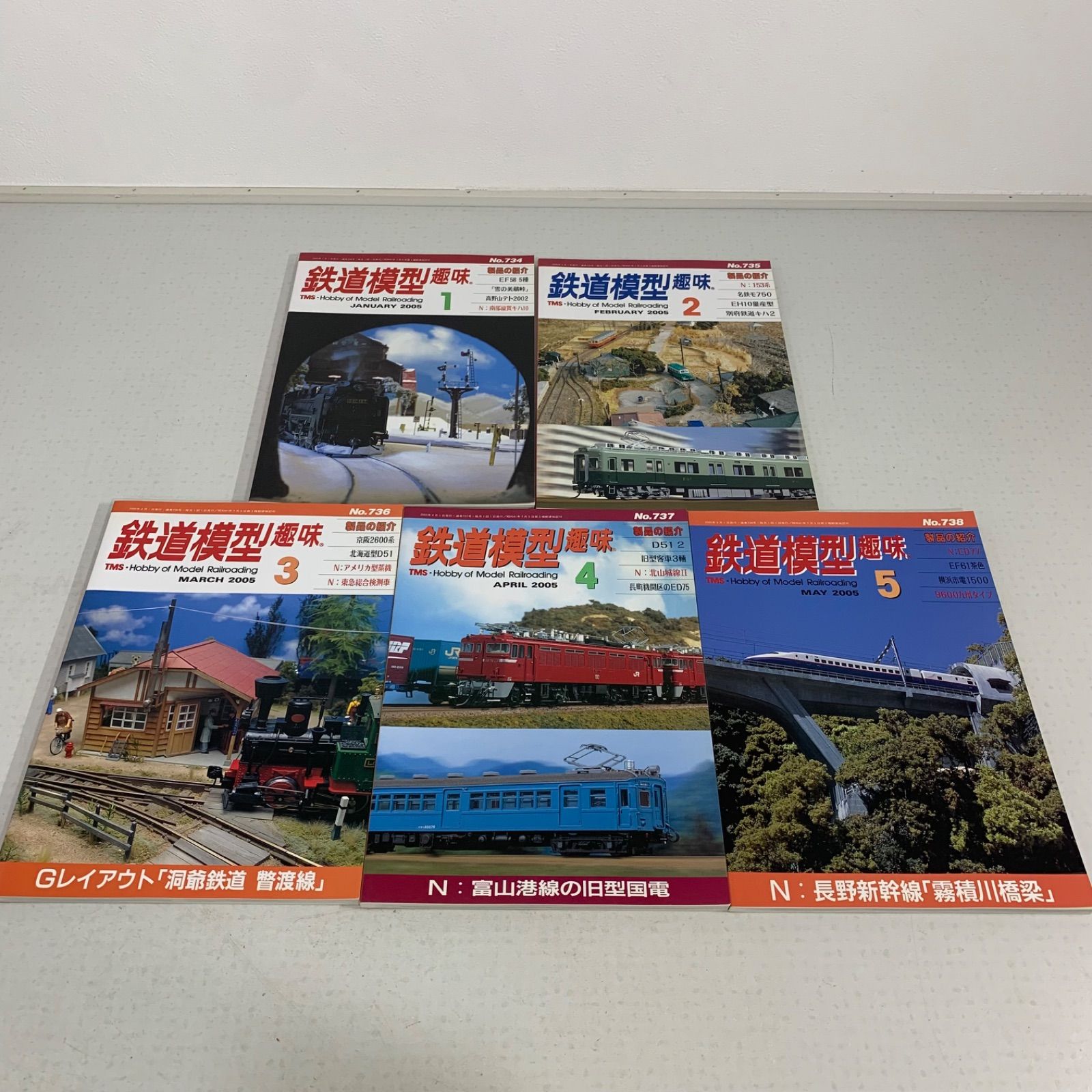 鉄道雑誌