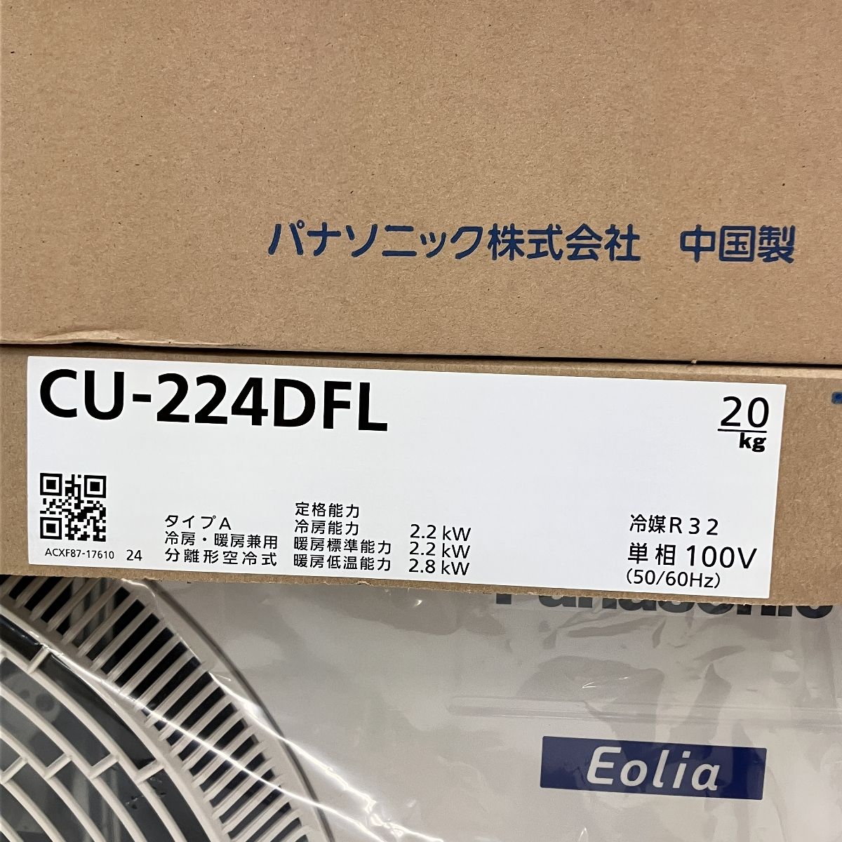 Panasonic CS-224DFL-W CU-224DFL ルームエアコン 6畳 室内機 室外機 