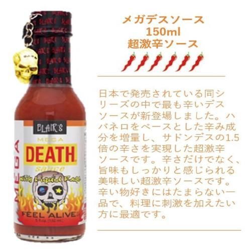 ブレアーズ デスソース 5種セット 激辛 ホットソース - メルカリ